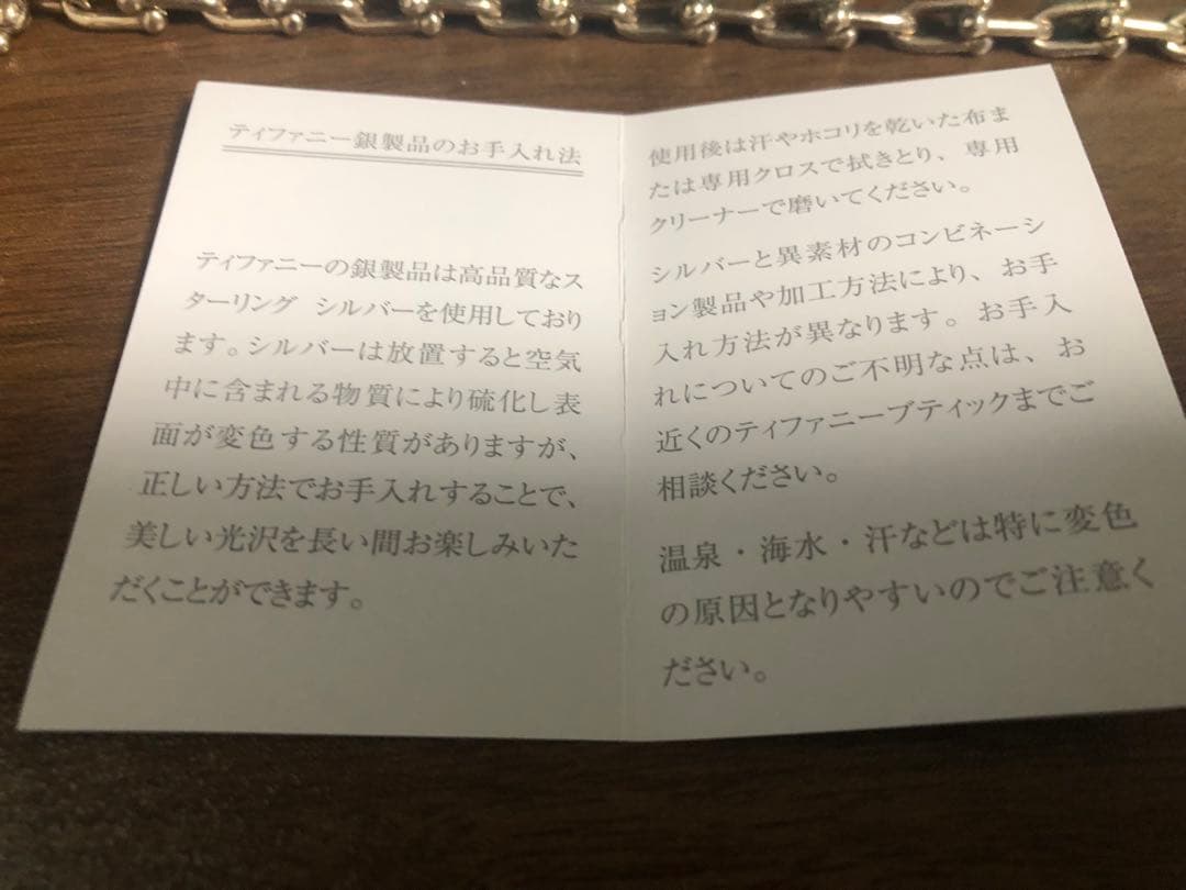 Tiffany ハードウェア スモールリンク ブレスレット