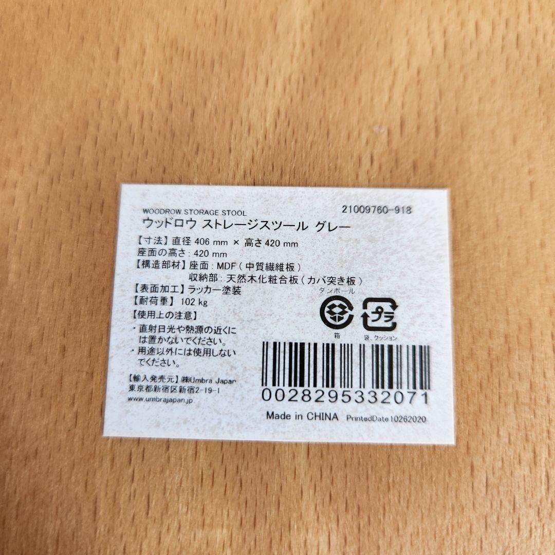 完売カラー umbra 収納スツール ウッドロウ ストレージスツール 木製