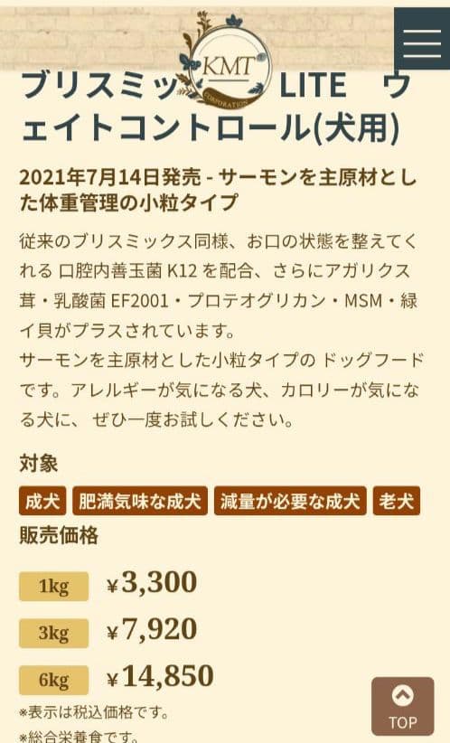 ブリスミックス LITE ウエイトコントロール 体重管理 15kg - yellows