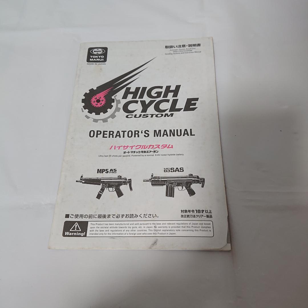 東京マルイ MP5A5 HC ジャンク品