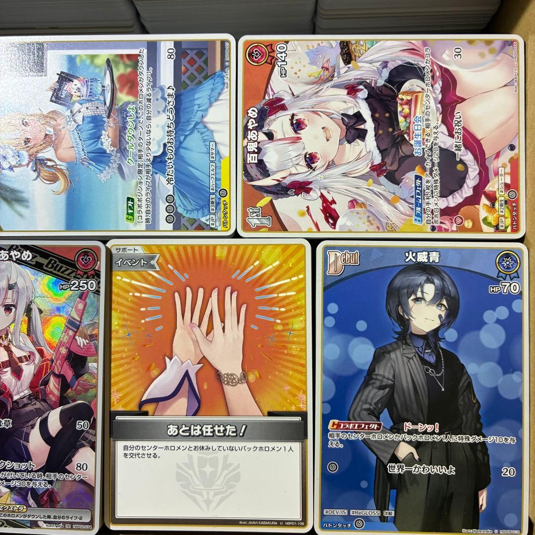 ホロカ 引退品 まとめ売り 約3000枚 R RR OSR 多数あります - メルカリ