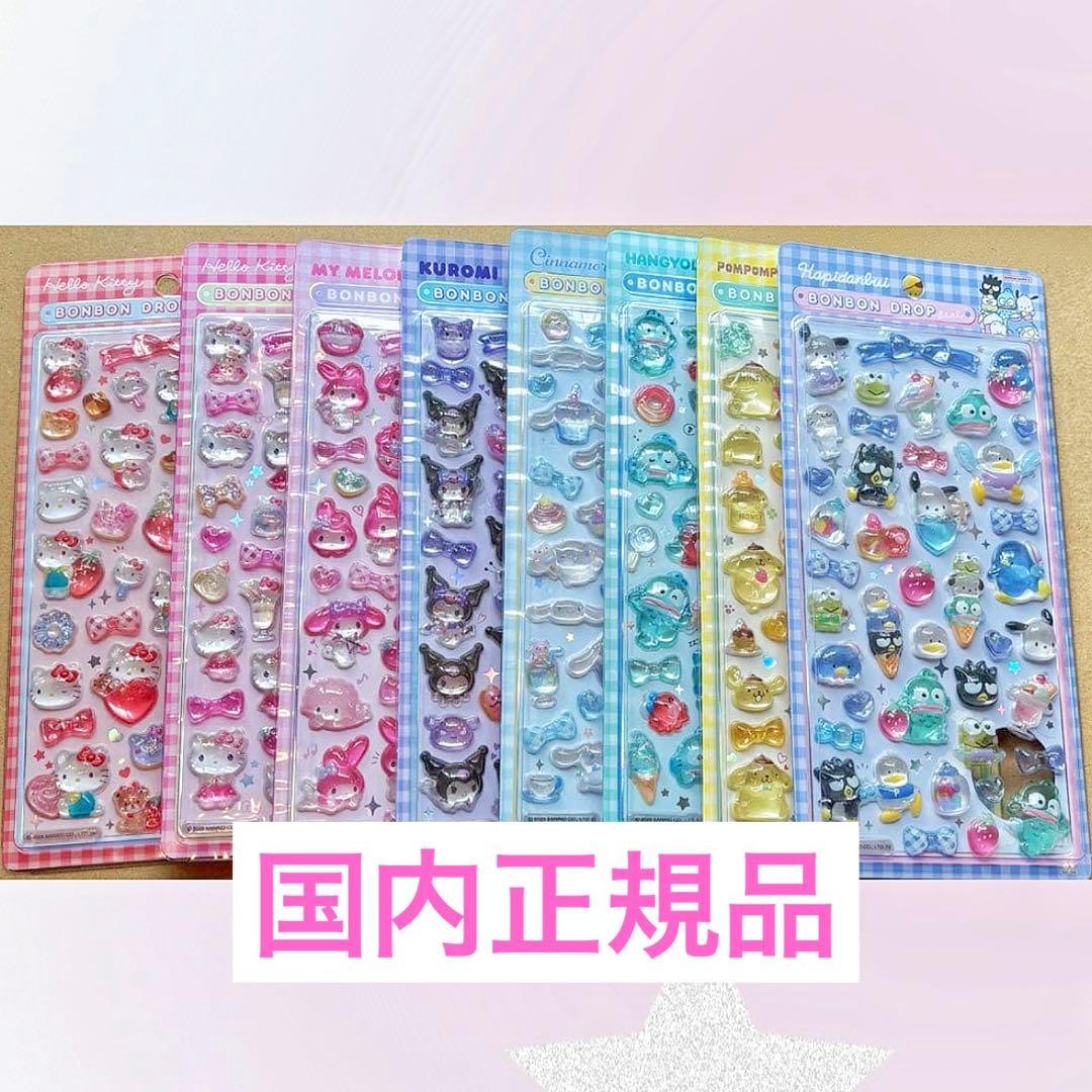 国内正規品】ボンボンドロップシール サンリオ 第2弾 全8種