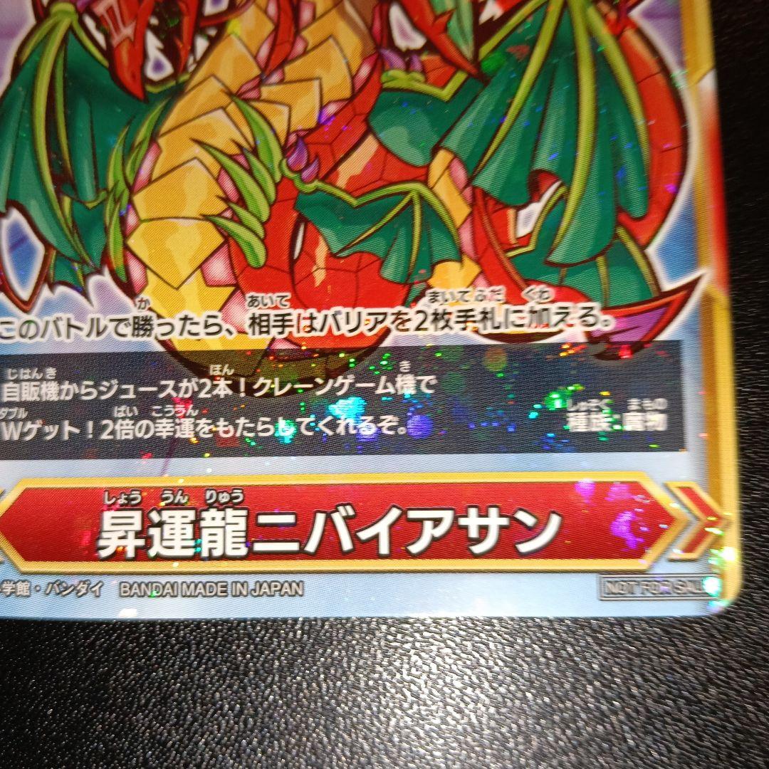 開運コロシアム トレーディングカード PR promo card