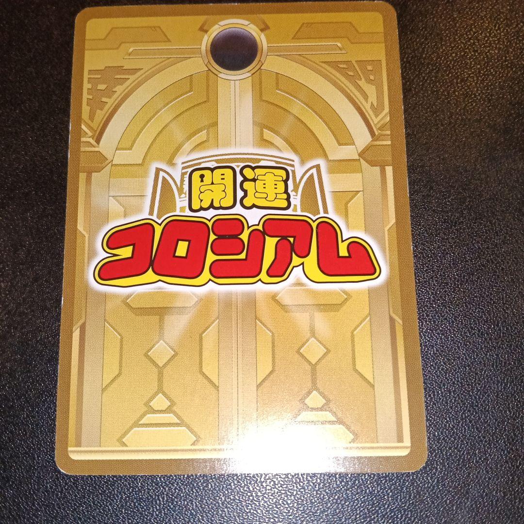 開運コロシアム トレーディングカード PR promo card
