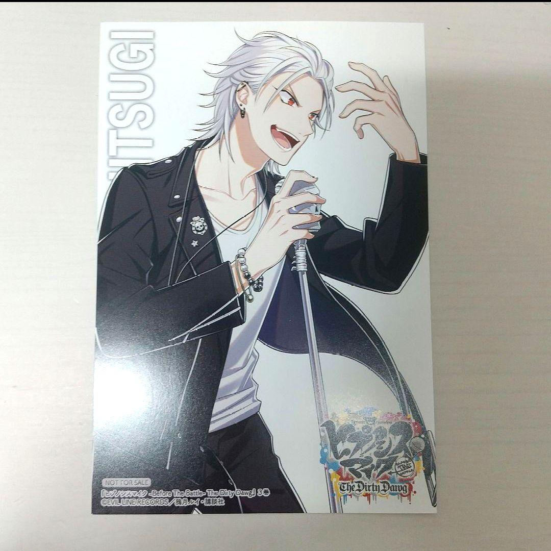 限定】ヒプノシスマイクT.D.D 漫画 特典 碧棺左馬刻 ポストカード