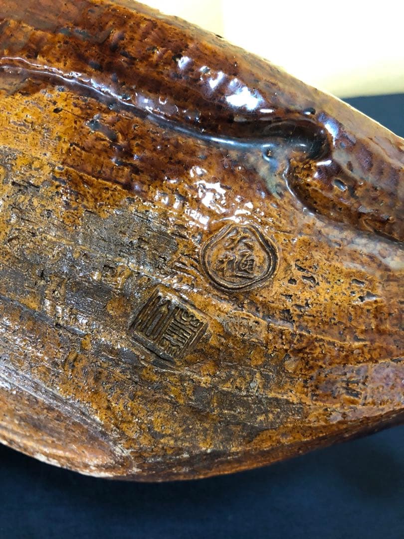 割引❗️《R》大樋焼 飴釉 舟形 花器 花入 水盤 木箱　251014い2