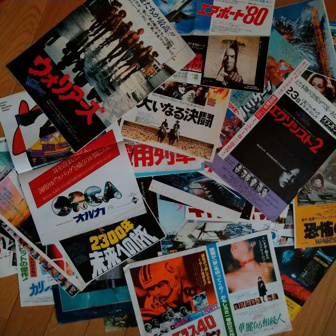 約45年前の「公開映画の宣伝用チラシ」約180種類
