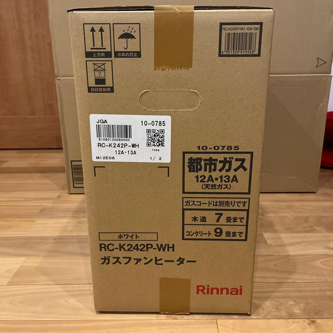 都市ガス12A/13A】リンナイガスファンヒーター 木造7畳 鉄筋9畳 暖房