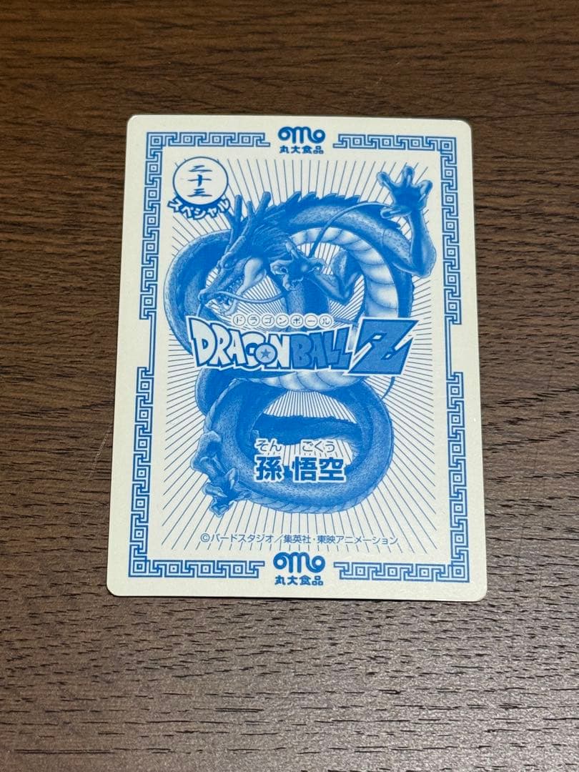 希少レトロ ドラゴンボールカード 丸大食品 スペシャル キラ2種 ノーマル1種