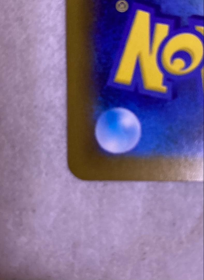 メガジガルデ ex MUR　ムニキスゼロ