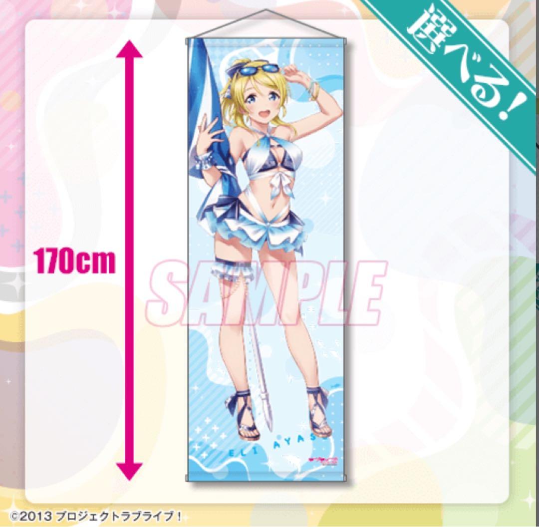 ラブライブ 絢瀬絵里 タペストリー くじ引き堂 - メルカリ