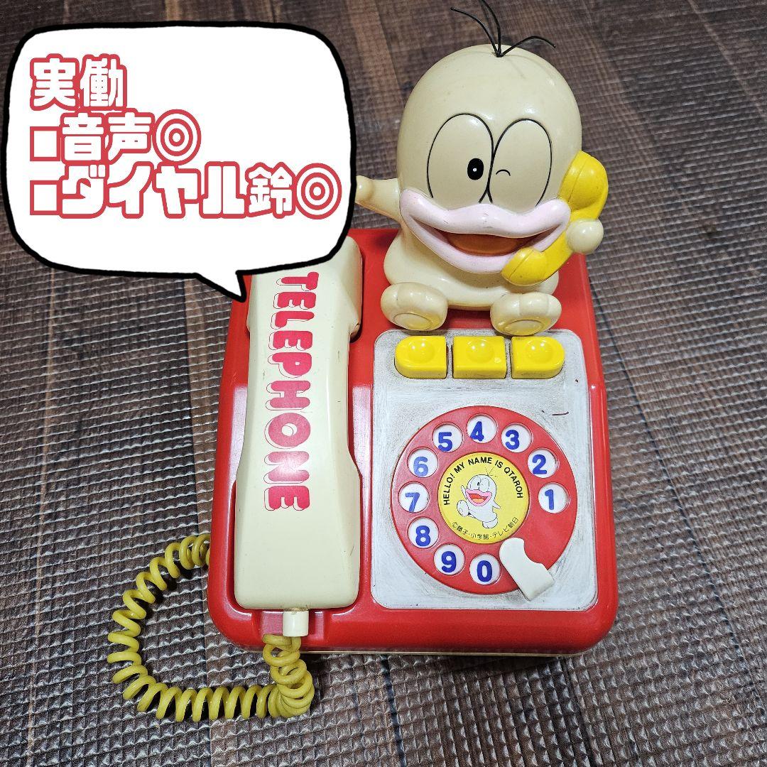 オバケのQ太郎 もしもしでんわ 電話 おもちゃ - メルカリ