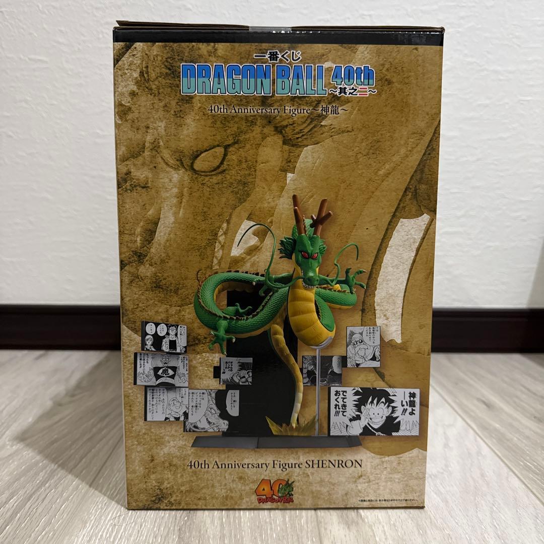 一番くじドラゴンボール40th〜其之ニ〜　ラストワン賞神龍フィギュア
