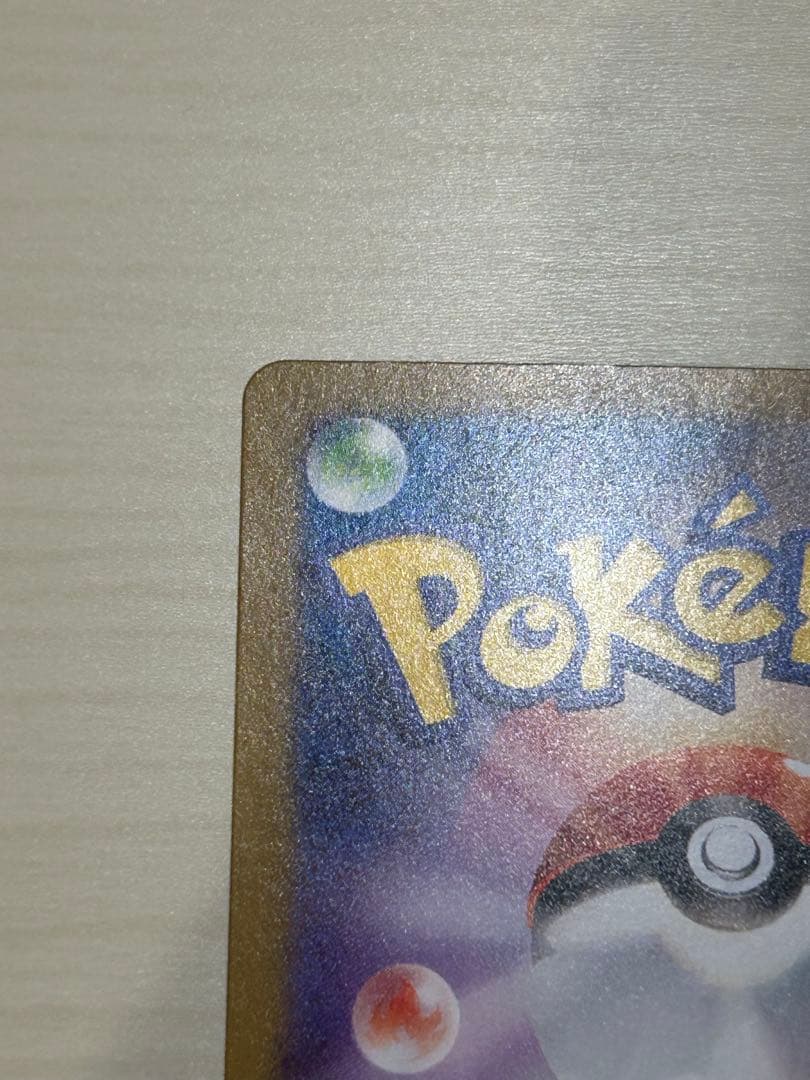 ホワイトフレア SV11W レシラムex BWR ポケモンカード