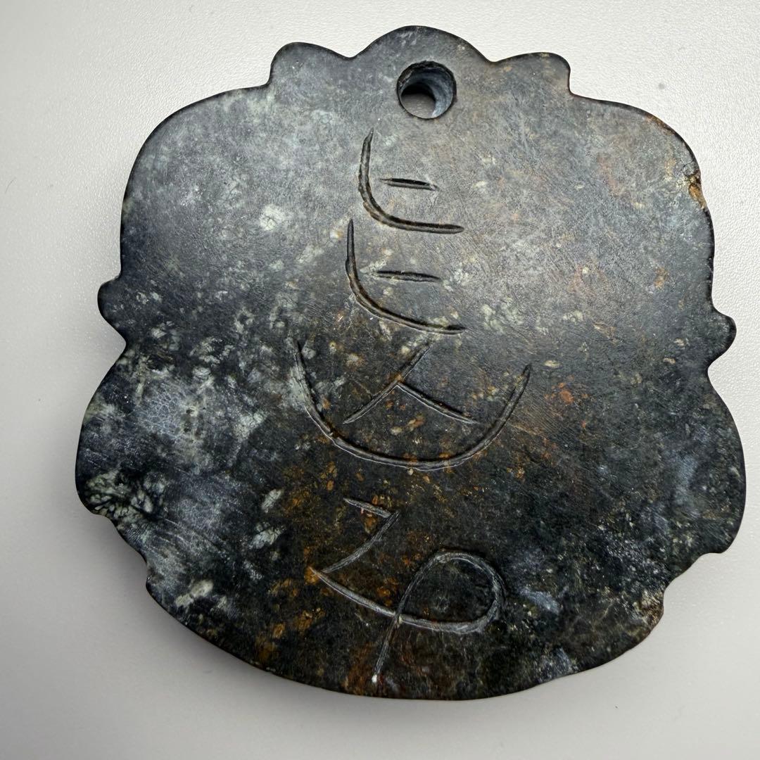 隕石？古文字ペンダント磁石反応 不思議