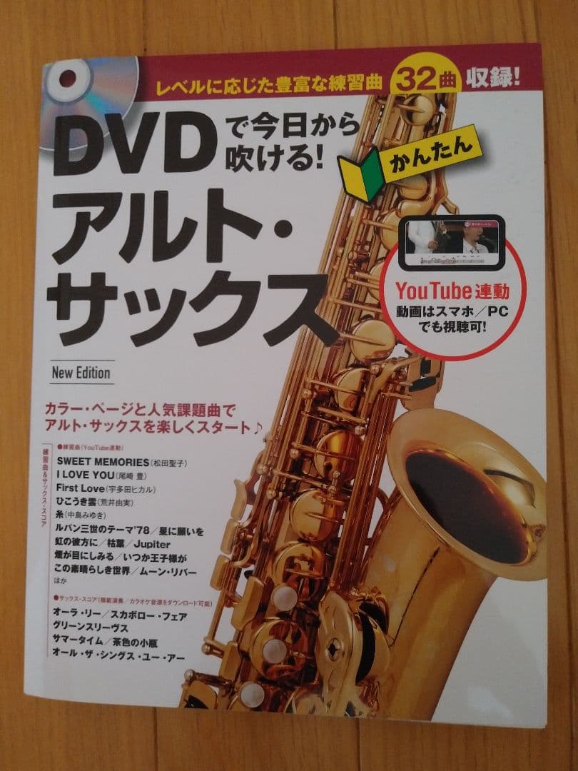 YAMAHA YDS-150 教本付 話題のYAMAHAデジタルサックス 「YDS-150