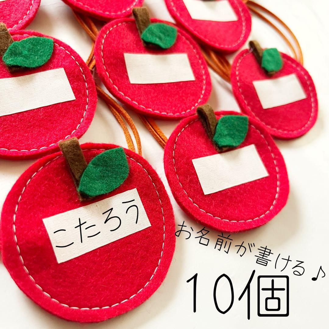 068】犬用チョーカー トリミングリボン くだもの お名前赤りんご10個