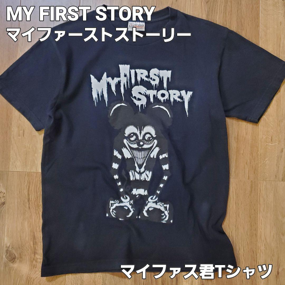 マイファーストストーリー マイファス君 Tシャツ 初期 マイファス