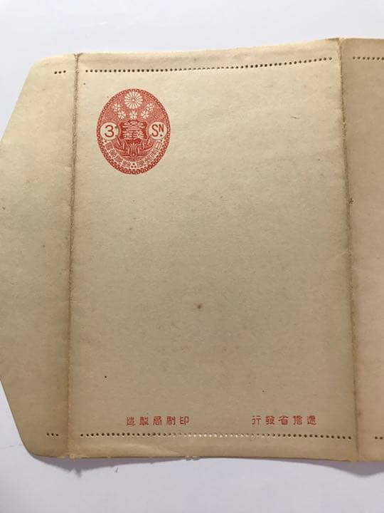 封緘はがき 小判型封緘はがき 3銭