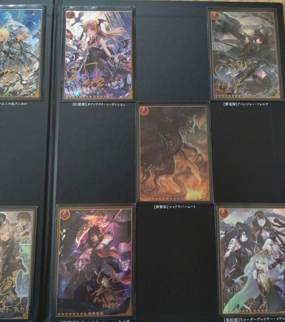 神撃のバハムート 6周年 レジェンダリーカードコレクション2017