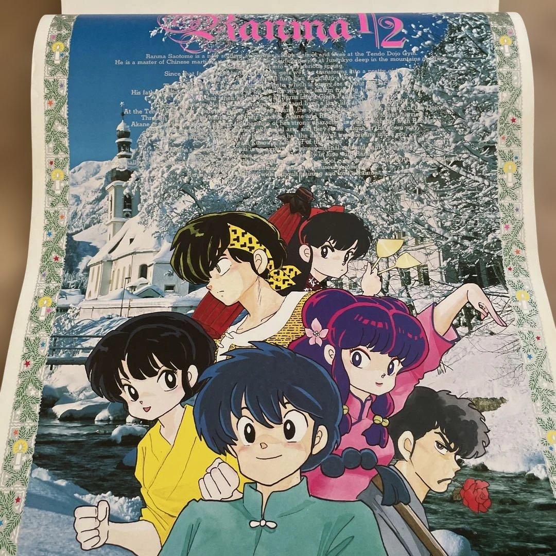 貴重】らんま1/2 1991カレンダー 原作