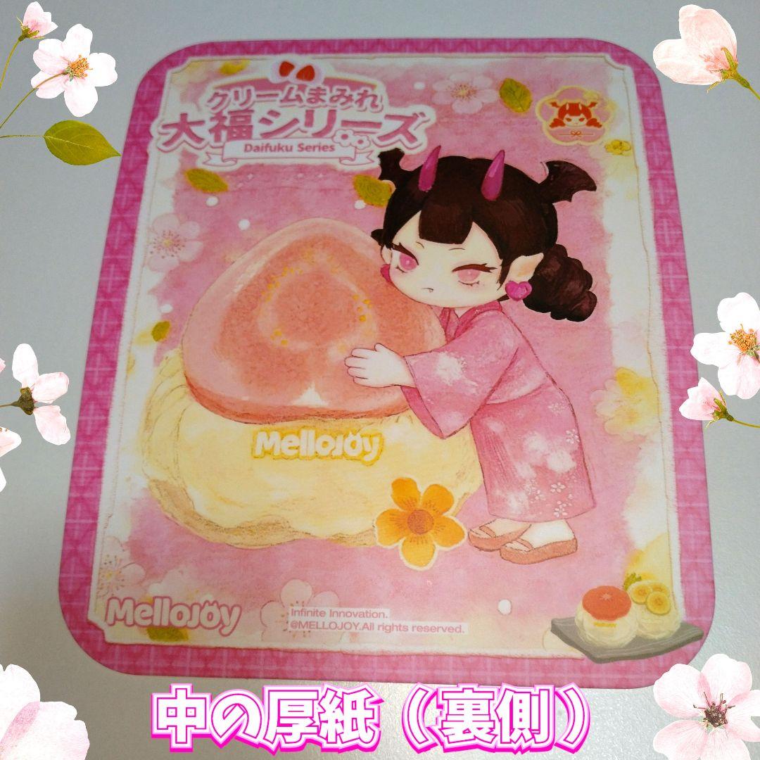 mellojoyスクイーズ クリームまみれ 大福シリーズ バナナ - メルカリ