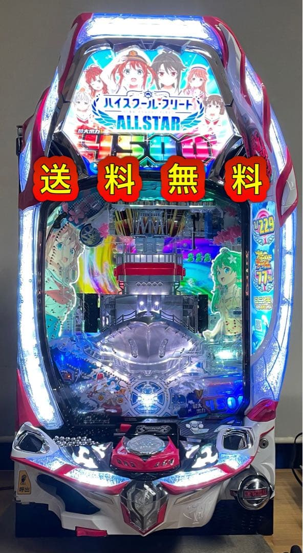 送料無料 Pハイスクールフリート2MH 中古 無加工 メーシー セルのみ対応