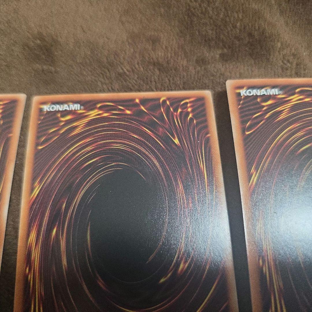 遊戯王 聖王の粉砕 ドミナスパージ 25th シークレット 3枚