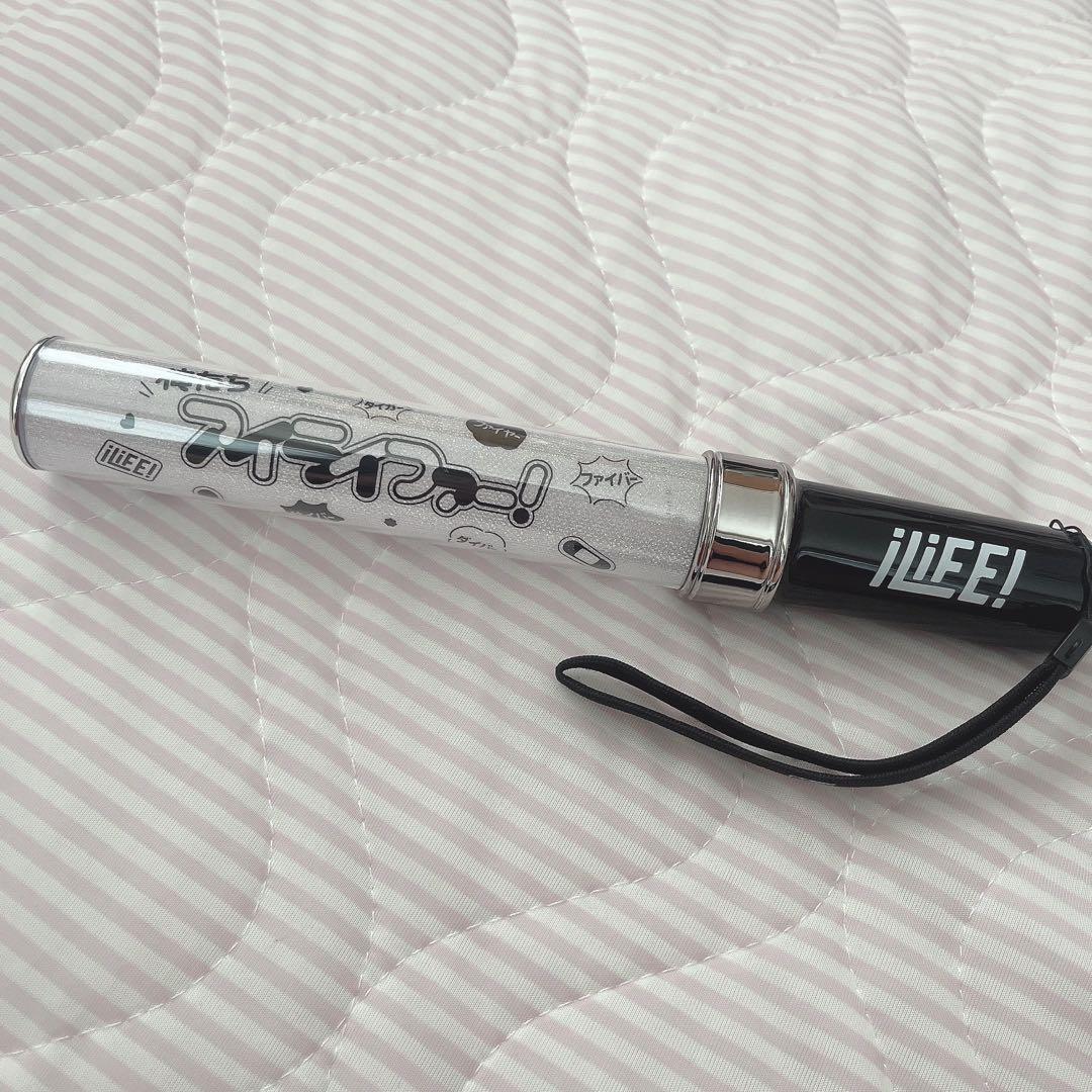 iLIFE 公式 ペンライト