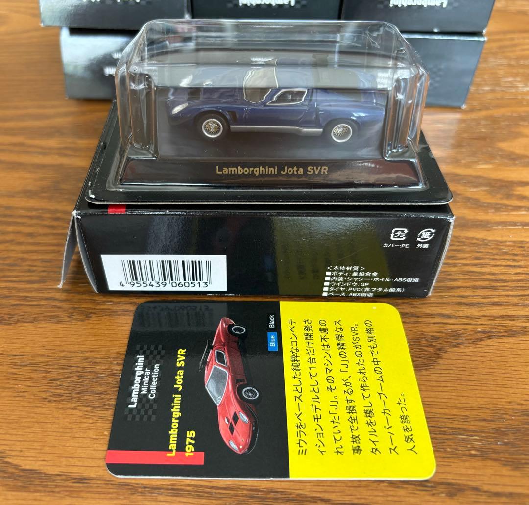 京商 1:64スケール ランボルギーニ・ミニカーシリーズ 7種類