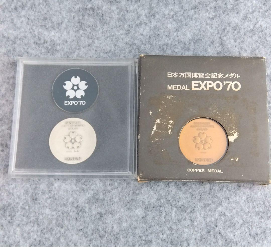 EXPO'70日本万国博覧会記念メダル銀SV925・銅メダル - メルカリ