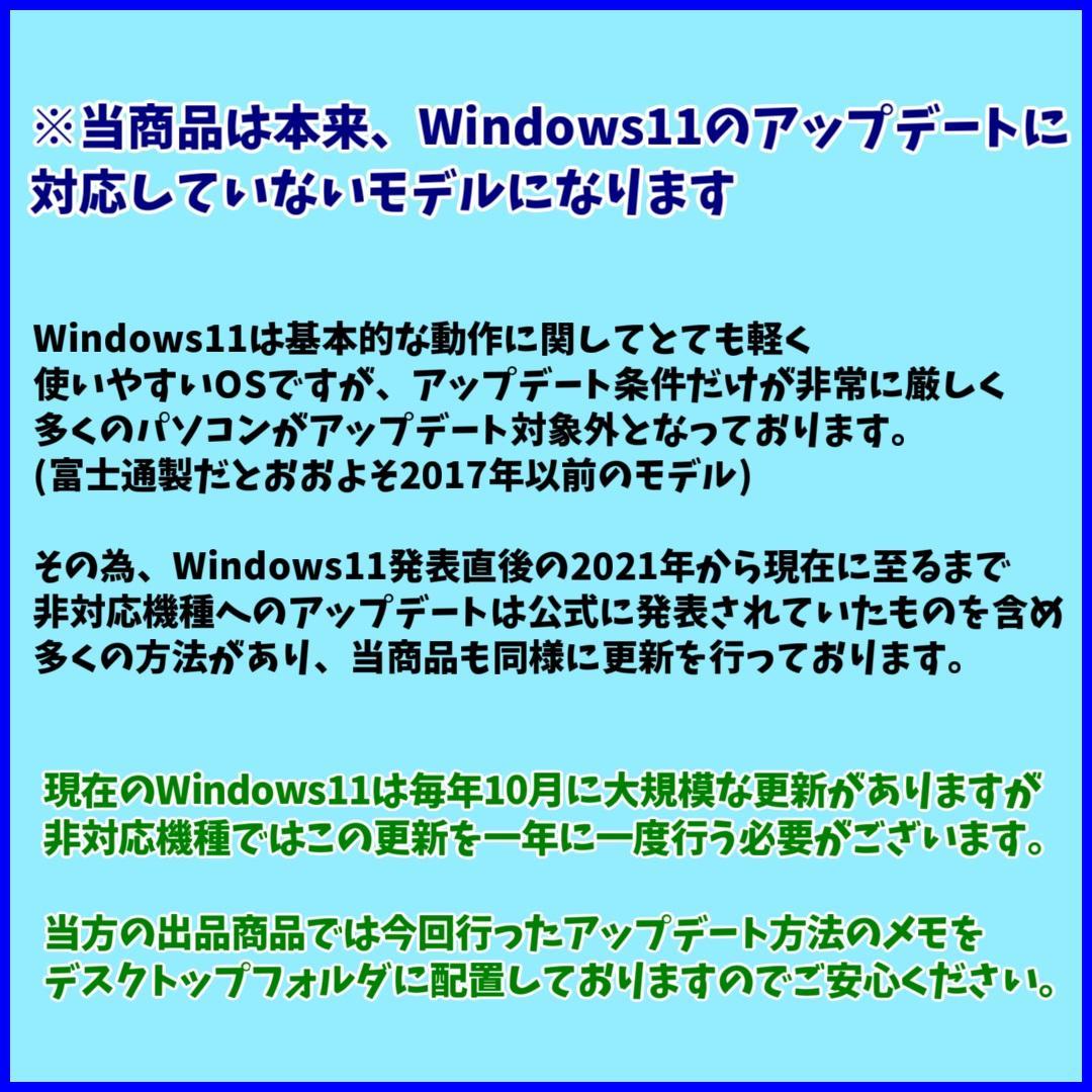 愛菜様 メモリ16GB Windows11✨リカバリ済み薄型モデル