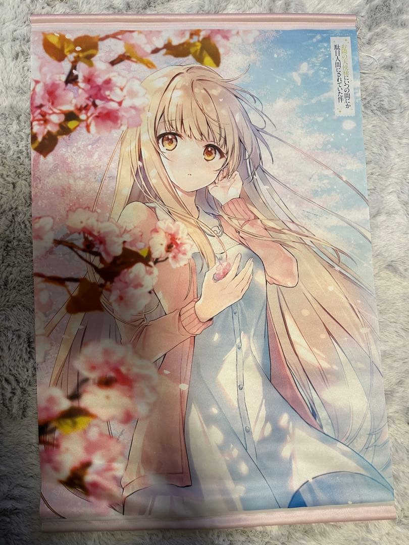 お隣の天使様　タペストリーまとめ売り