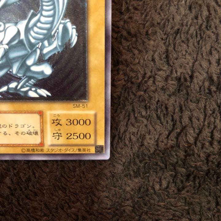 青眼の白龍 ブルーアイズホワイトドラゴン レリーフ SM-51