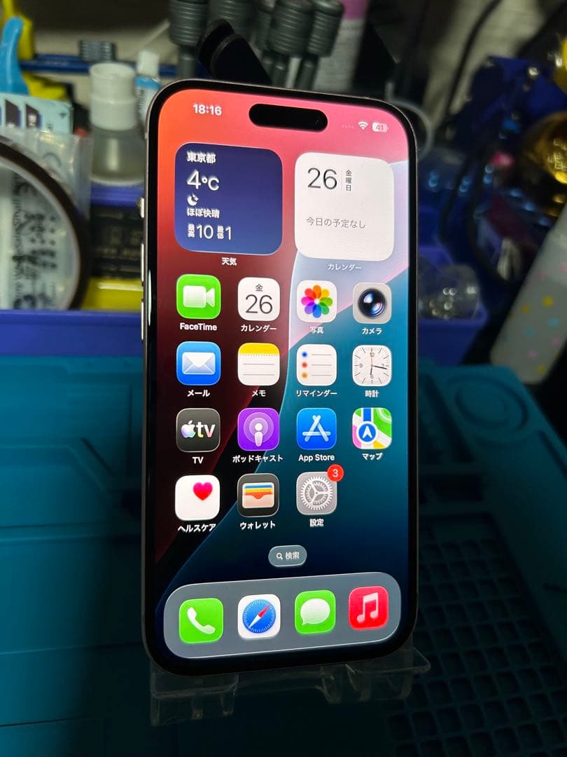 動作確認済み iPhone 15 128GB バッテリー84%