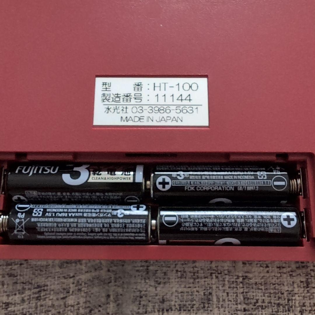 水光社 詩吟コンダクター