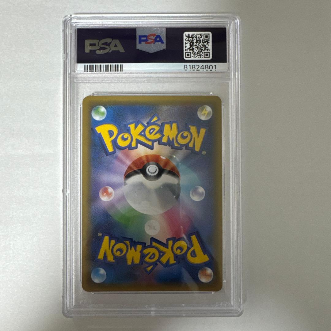 PSA10 ルスワール SR ポケモンカード ウルトラシャイニー