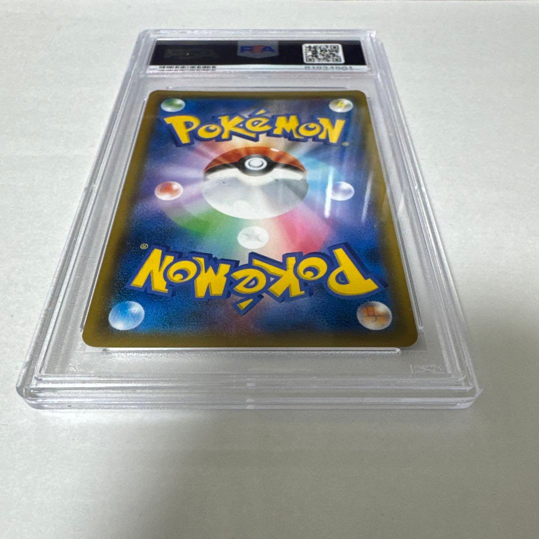 PSA10 ルスワール SR ポケモンカード ウルトラシャイニー