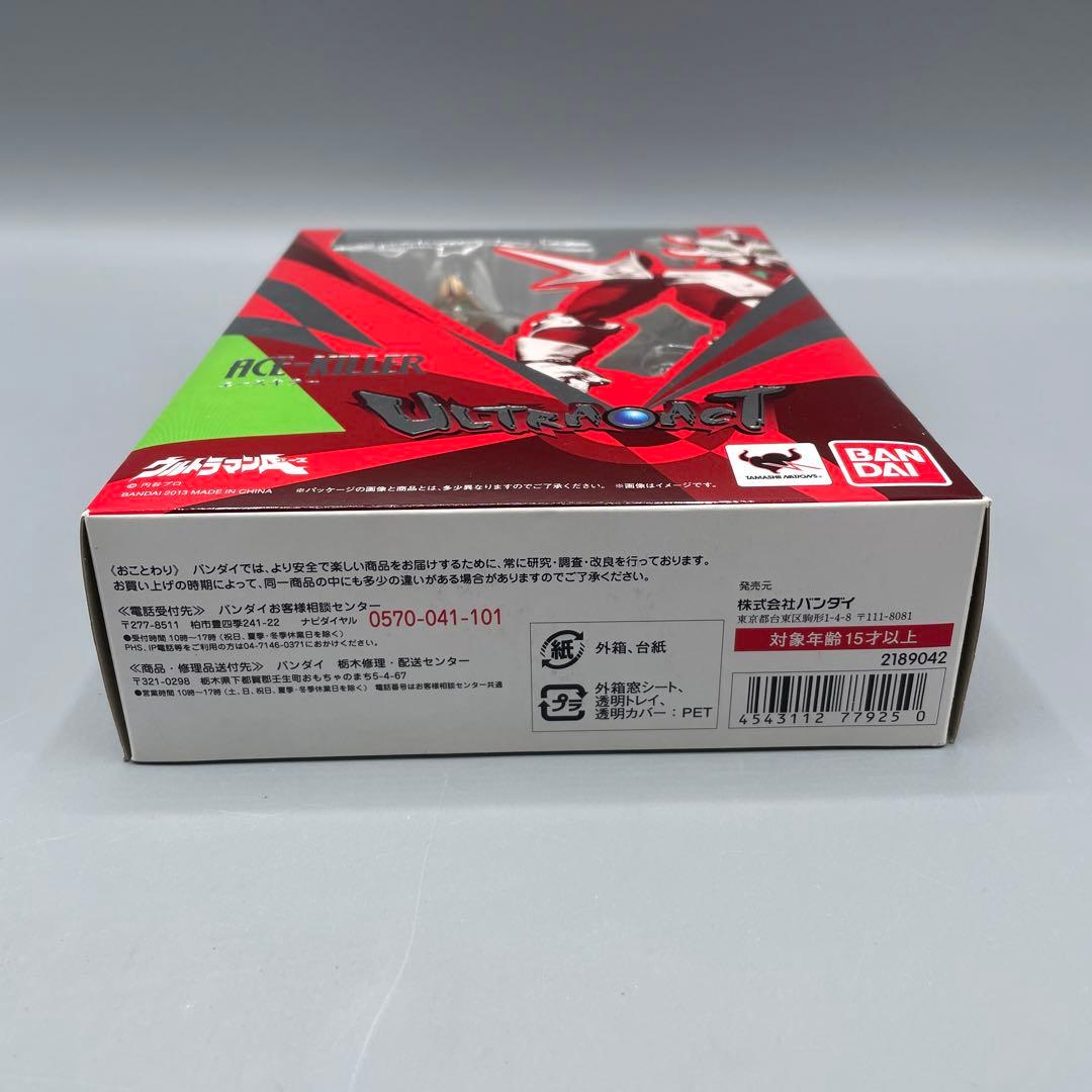 ULTRA-ACT エースキラー ウルトラマンA