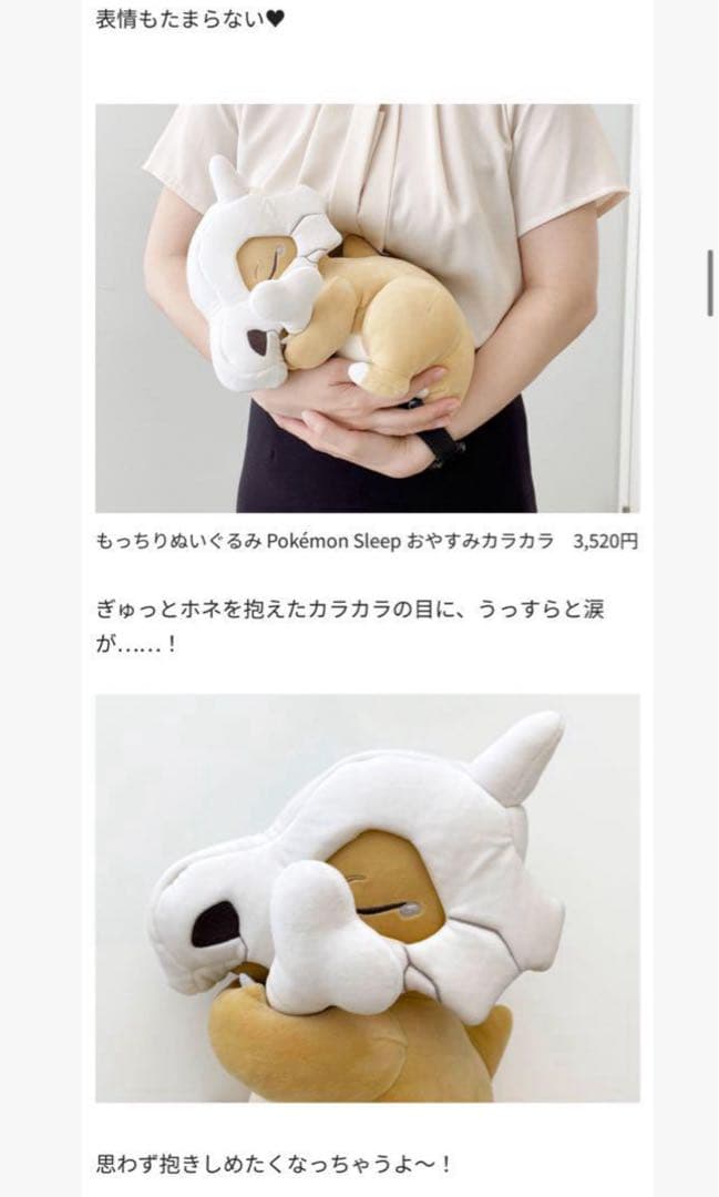 ポケモン カラカラ もっちり ぬいぐるみ ポケモンセンター - メルカリ