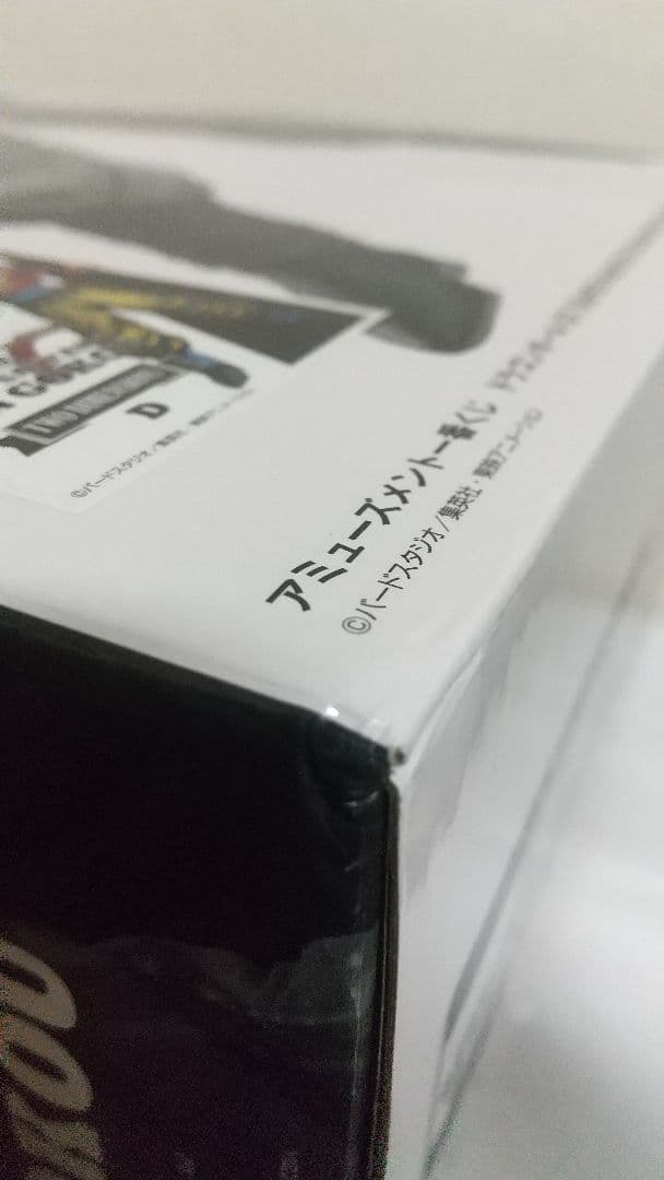 SMSP 超サイヤ人4 孫悟空 D賞 未開封