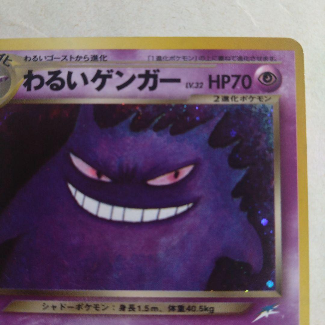 旧裏面　わるいゲンガー　闇、そして光へ