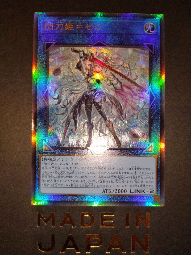 遊戯王OCG 　閃刀姫ロゼ　その他