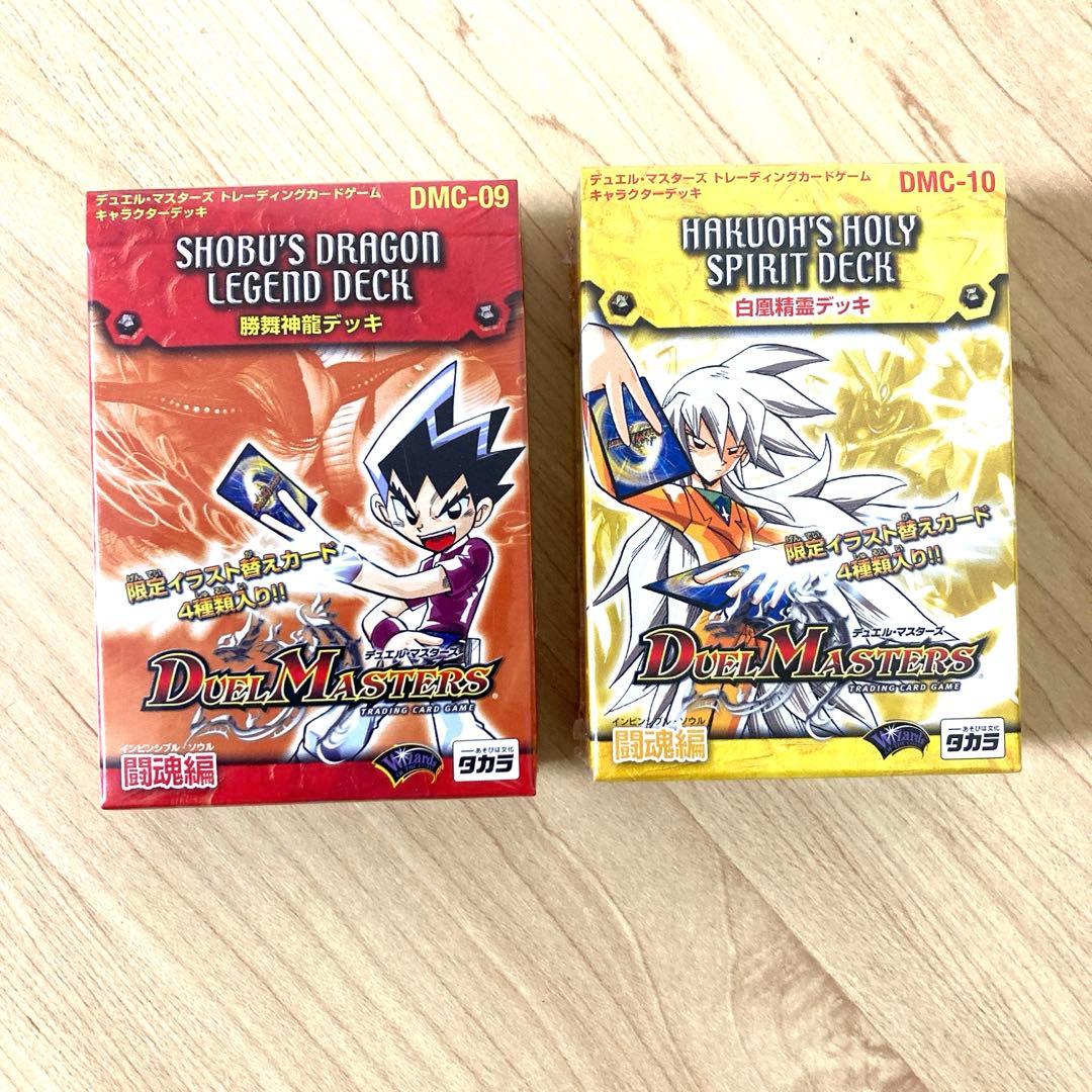 デュエル・マスターズ 勝舞神龍デッキ&白凰精霊デッキ - メルカリ