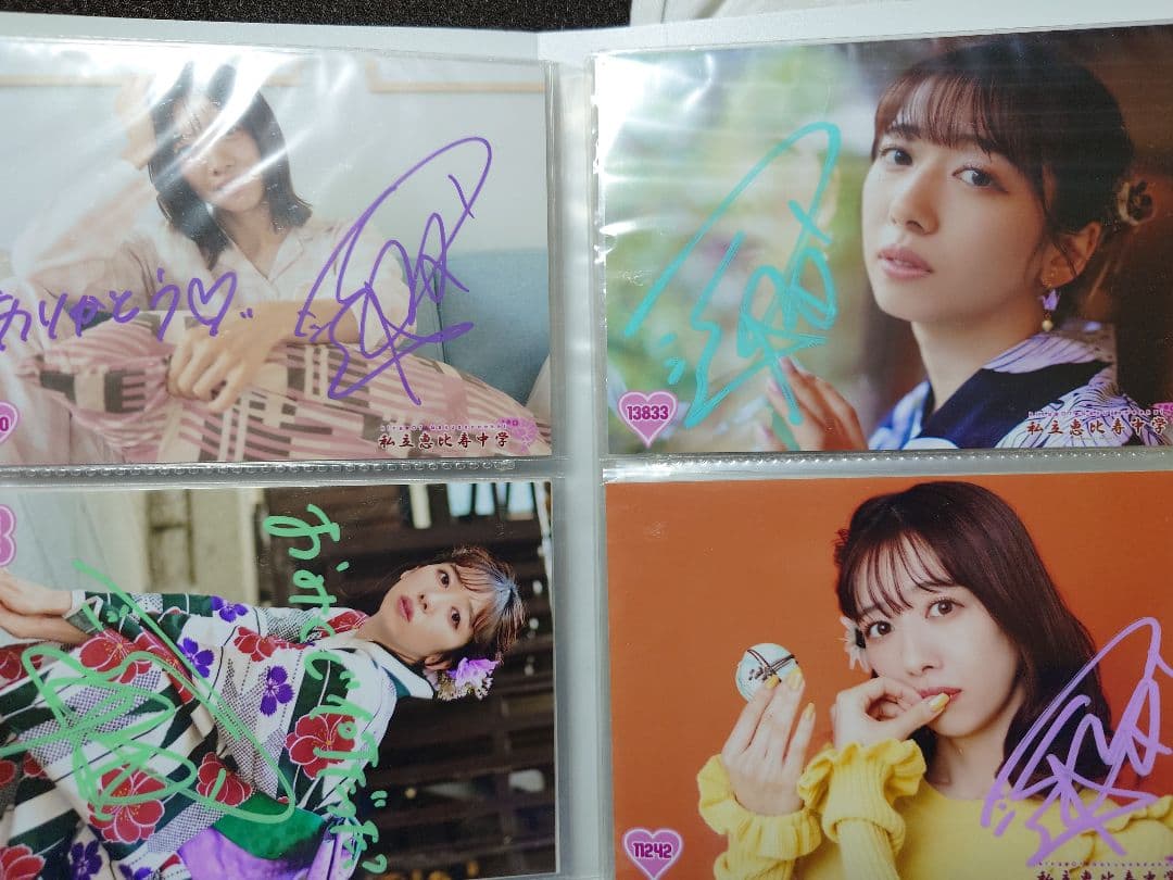 真山りか　サイン　セット　私立恵比寿中学