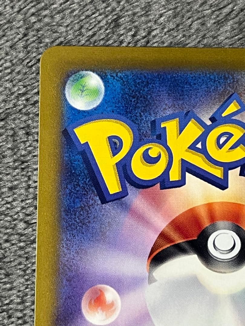 ゲンガー マスターボールミラー 151