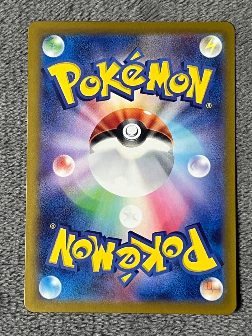 ゲンガー マスターボールミラー 151