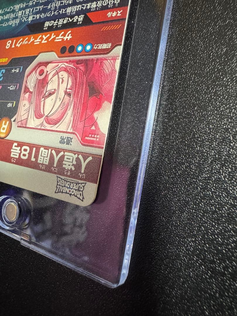 ドラゴンボールスーパーダイバーズ SDV4-028 人造人間18号　パラレル