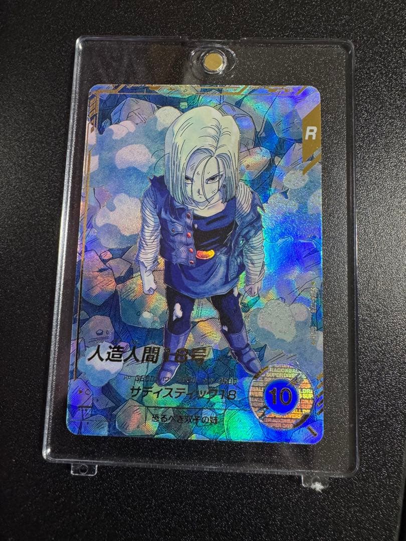 ドラゴンボールスーパーダイバーズ SDV4-028 人造人間18号　パラレル