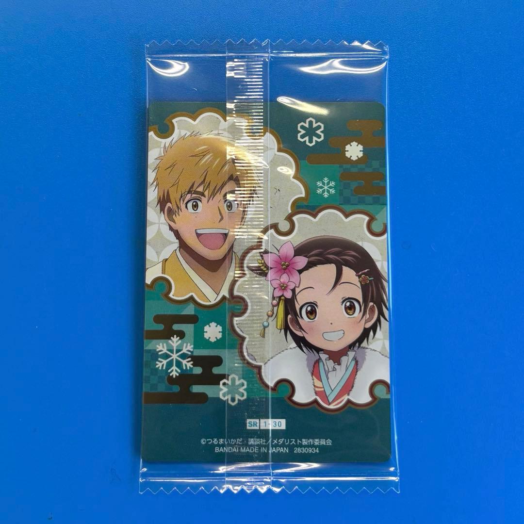 メダリストウエハース SR1-30 スペシャルカード 結束いのり&明浦路司